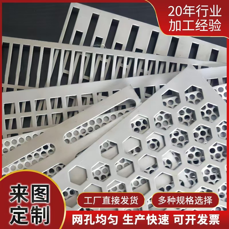 萍乡市筛片镀锌冲孔板 - 价格