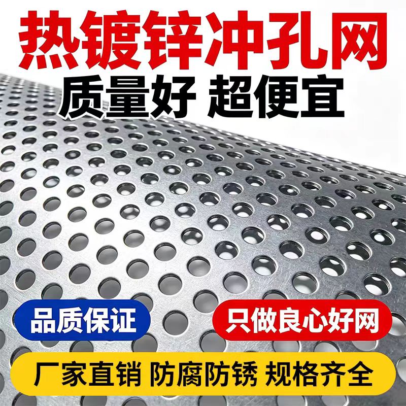 萍乡市圆孔板不锈钢筛板 - 价格