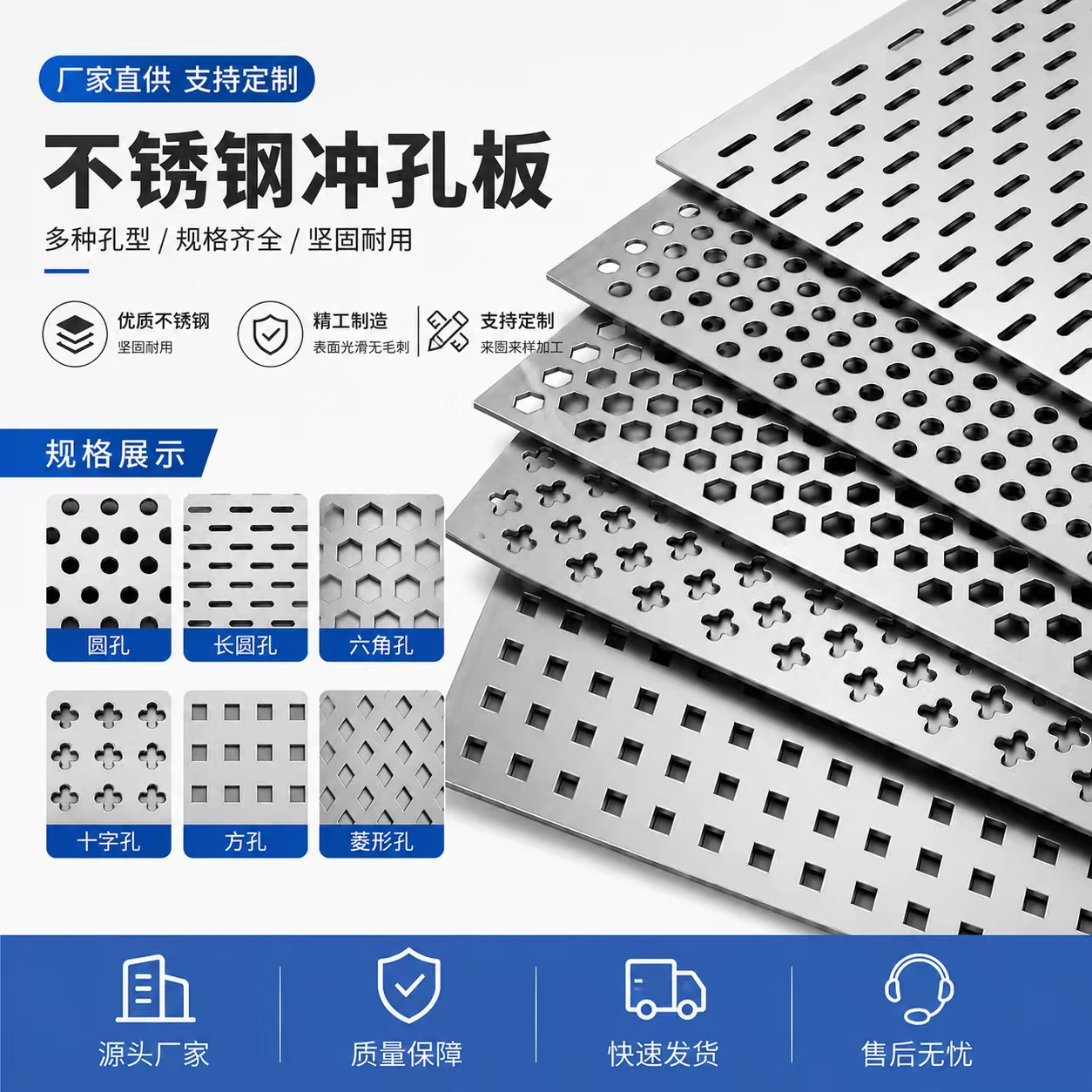 萍乡市冲孔网不锈钢冲孔板 - 价格