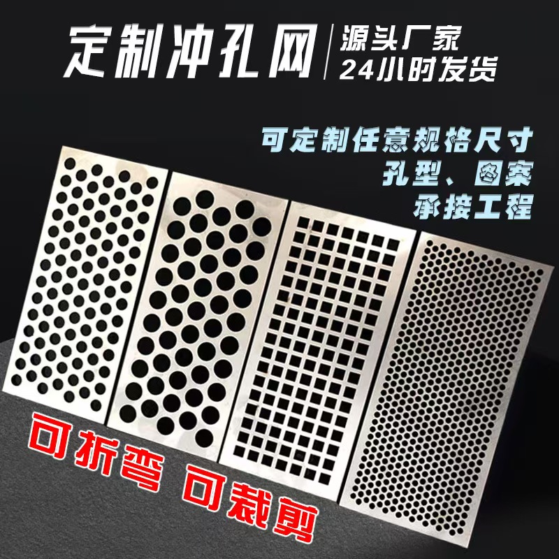 萍乡市冲孔网板冲孔网 - 一站式服务